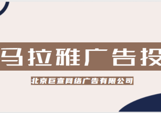 【喜马拉雅广告推广案例】很幸运，这是一趟有温度的旅程