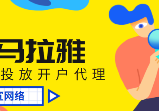 尚趣玩手游联合推广【喜马拉雅广告推广】
