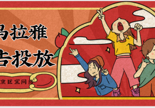 VIPKID青少儿英语配音挑战赛【喜马拉雅广告投放】