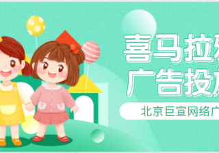 喜马拉雅广告投放案例：融创地产喜马拉雅共读计划