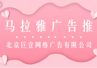 喜马拉雅广告投放案例：路易威登中国