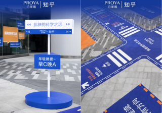 如何传递「科学护肤观」，珀莱雅有一份答案供你参考