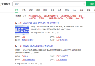 做360信息流推广如何更好的出价？