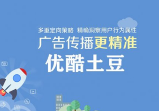 优酷竞价推广和信息流广告的区别是什么？