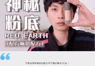 专业配方师UP主的贯口式测评,美妆品牌怎能错过?