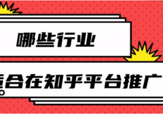 美好生活的答案在哪里？天猫和笑果组团来答题｜知乎信息流广告
