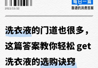 如何拥有「氛围感体香」？洗衣液或许可以帮忙 | 知乎推广平台