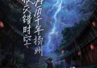 雷雨将至，首部城市IP有声剧重磅上线 | 喜马拉雅广告宣传平台