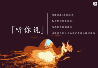 听你说＋清友会客厅第二季＋二十四节气火热招商！ | 喜马拉雅广告