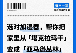 选对加湿器家里从「塔克拉玛干」变成「亚马逊雨林」| 知乎广告推广平台