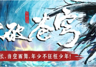 《斗破苍穹》改编的超级IP有声剧,在喜马拉雅上架了！ | 喜马拉雅推广案例