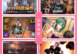 哔哩哔哩投放的广告哪种行业是具有创意的？来这里看！