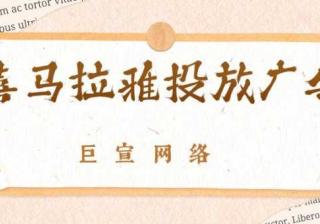 如何做好播客营销？用爱与真诚直抵人心 | 喜马拉雅音频营销平台