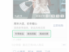 微信组合式卡片广告 | 微信视频号推广