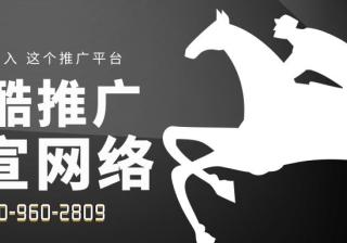 怎样在优酷上做广告推广？优酷广告服务商代理怎么联系？—优酷推广平台
