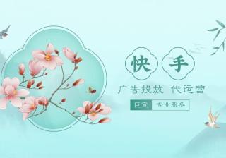 快手广告开户网址最新发布啦！