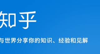 电商类型的产品适合知乎平台推广吗? 决定了人们买不买。