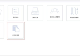 知乎效果广告 | 定向包管理