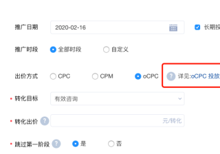 知乎oCPC广告投放怎么操作？