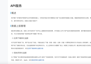 知乎广告账户内的第三方工具有哪些？如何使用？