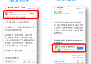 2020年3月份最新知乎广告开户审核调整