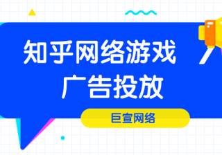 知乎跑网络游戏效果好不好？有哪些注意事项？
