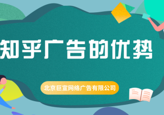 知乎跑通用航空企业类广告有哪些注意事项？