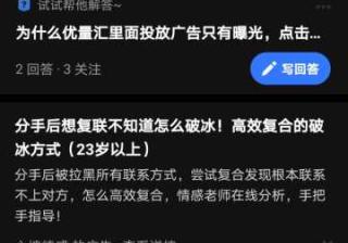 知乎广告如何投放，知乎推广开户多少钱？