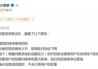 如何让你的知乎回答排名更靠前？