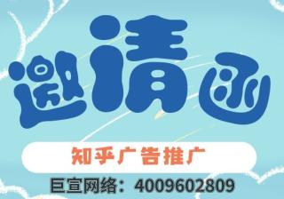 知乎推广的效果好不好？有哪些成功案例？—知乎广告效果