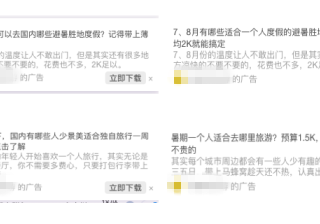 知乎广告，转化效果不好？王尘宇带你“降本提效”！