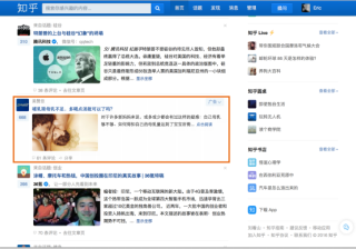 知乎广告开户费用是多少？有哪些广告位置可以选择？