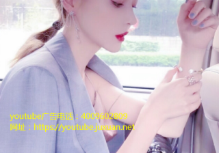 YouTube广告投放技巧月活跃用户突破19亿