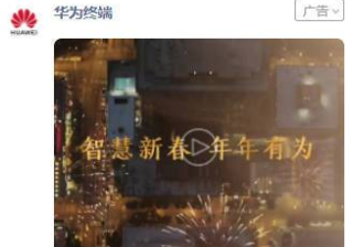 华为与微信推广携手合作