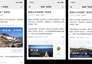 四季风借微信广告走出四川！走向全国！！！