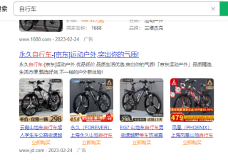 360推广怎么申请？360广告开户流程是什么？