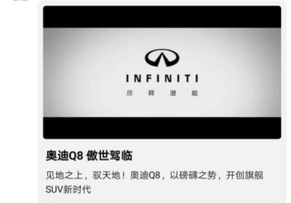 腾讯微信朋友圈信息流广告“翻车”现场