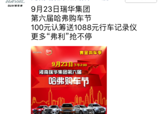 汽车行业如何通过微信广告应对疫情期间销量下滑？