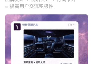 朋友圈广告用户喜爱观察是怎样的？