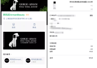 美妆广告怎样借助微信搜一搜实现营销推广？