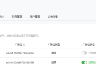 微信投放广告创建流程！