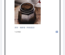 微信朋友圈广告投放的展现形式