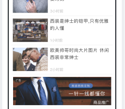 微信小程序广告投放的展现形式！