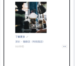 微信朋友圈信息流广告投放：常规式广告