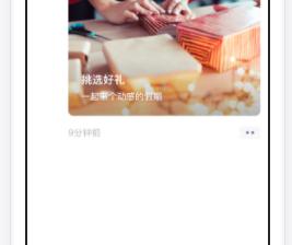 微信朋友圈信息流广告投放：全幅式卡片广告