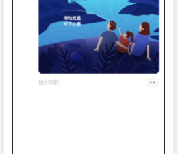 微信朋友圈信息流广告投放：滑动式卡片广告