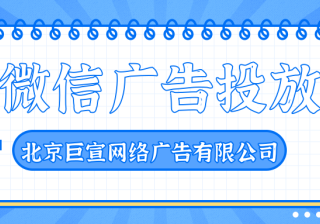 如何在微信朋友圈投放广告？效果如何？