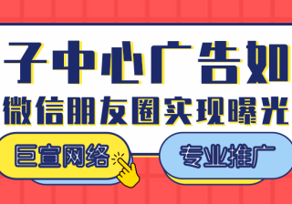 月子中心广告样在微信提升转化效率？