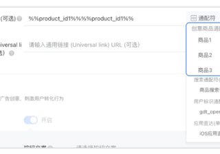 怎样提升广告主在微信投放广告的转化率？