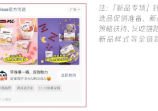 如何通过全域流量帮助品牌在微信实现营销推广？